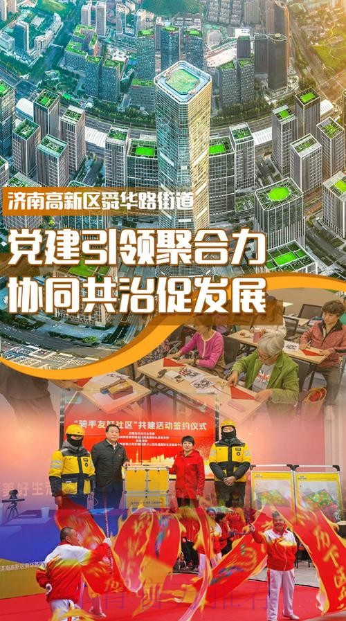 党建引领聚合力 联学共建促发展 党建引领聚合力 联学共建促发展