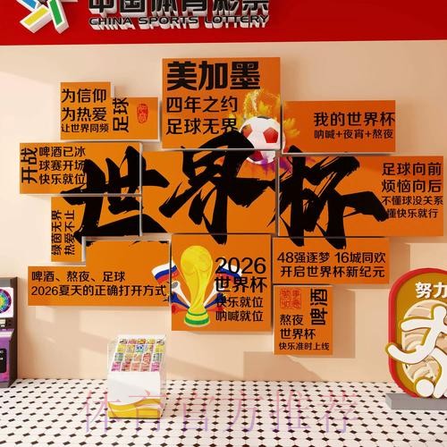 2026世界杯下注哪个好官方 2026世界杯下注哪个好官方